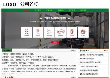 經(jīng)濟(jì)型成品案例No:7749