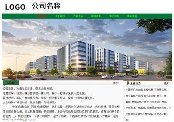 經(jīng)濟型成品案例No:7749