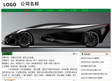 經(jīng)濟型成品案例No:7749