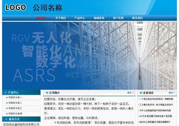 經(jīng)濟(jì)型成品案例No:7825