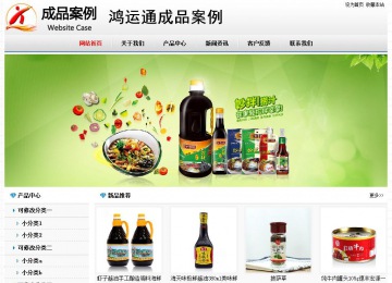 經濟型成品案例No7894