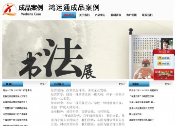 經(jīng)濟型成品案例站No:7923