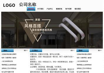 經(jīng)濟(jì)型成品案例站No:7923