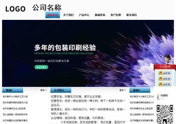 經(jīng)濟型成品案例站No:7923