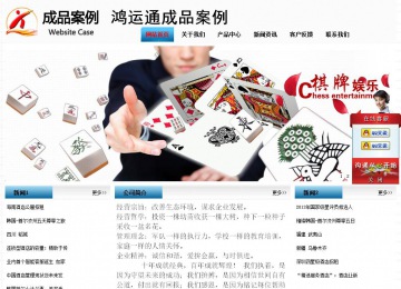 經(jīng)濟型成品案例站No:7923