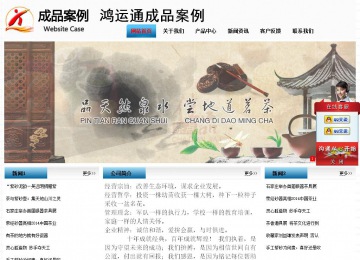 經(jīng)濟型成品案例站No:7923