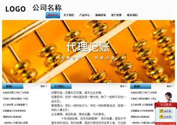 經(jīng)濟(jì)型成品案例站No:7923