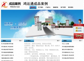 經(jīng)濟(jì)型成品案例站No:7923