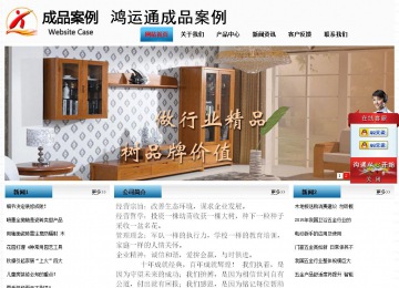 經(jīng)濟(jì)型成品案例站No:7923