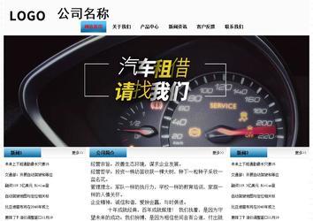 經(jīng)濟型成品案例站No:7923