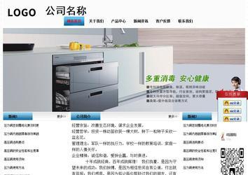 經(jīng)濟型成品案例站No:7923