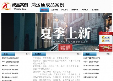 經(jīng)濟型成品案例站No:7923