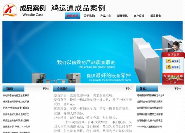 經(jīng)濟型成品案例站No:7923