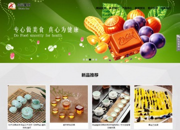 響應(yīng)式成品案例站No:800