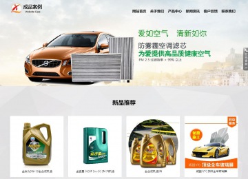 響應式成品案例站No:800