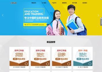 響應式成品案例站No:800