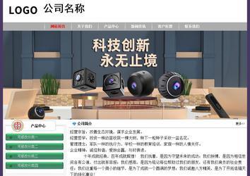 經(jīng)濟(jì)型成品案例No:8014