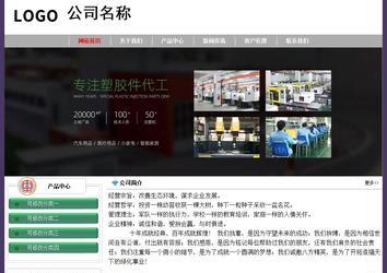 經(jīng)濟(jì)型成品案例No:8014