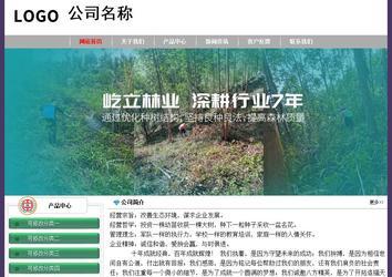 經(jīng)濟型成品案例No:8014