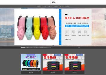 響應式成品案例站No:803