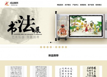 響應(yīng)式成品案例站No:804