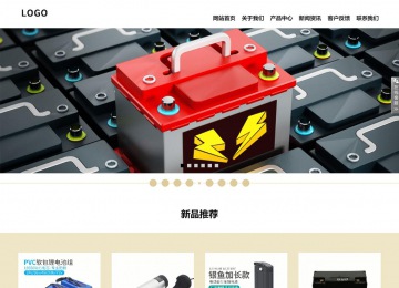 響應式成品案例站No:804