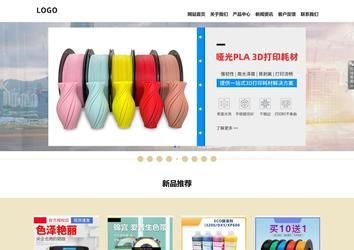 響應式成品案例站No:804