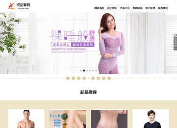 響應(yīng)式成品案例站No:804