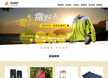 響應式成品案例站No:804