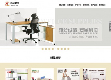 響應(yīng)式成品案例站No:804