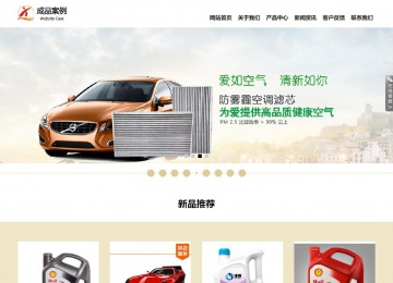 響應式成品案例站No:804