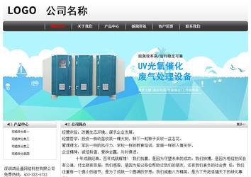 經(jīng)濟(jì)型成品案例No:8043