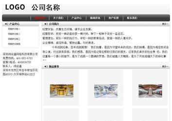 經(jīng)濟型成品案例No:8043