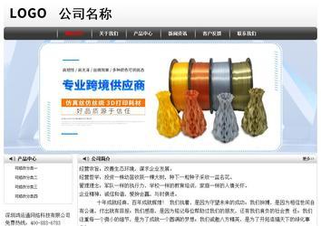 經(jīng)濟(jì)型成品案例No:8043