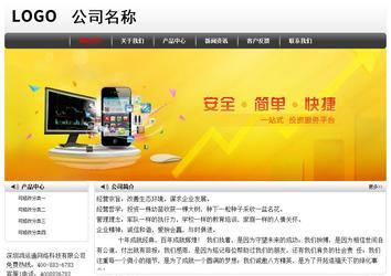 經(jīng)濟(jì)型成品案例No:8043