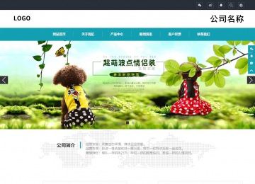 響應式成品案例站No:805