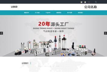 響應式成品案例站No:805