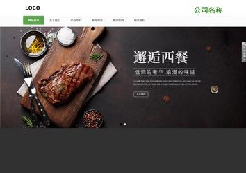 響應式成品案例站No:806