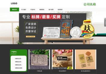 響應(yīng)式成品案例站No:806