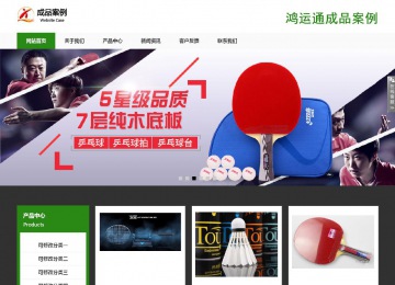 響應(yīng)式成品案例站No:806