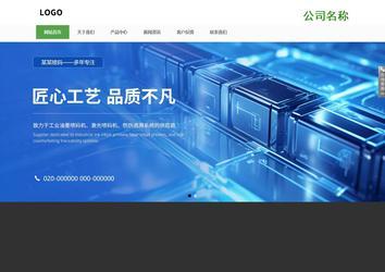 響應(yīng)式成品案例站No:806