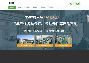 響應式成品案例站No:806