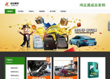 響應式成品案例站No:806