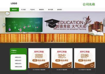 響應式成品案例站No:806