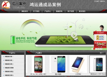 經(jīng)濟(jì)型成品案例站No:8060