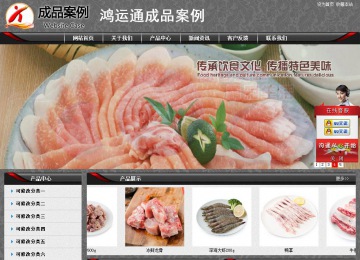 經(jīng)濟型成品案例站No:8060