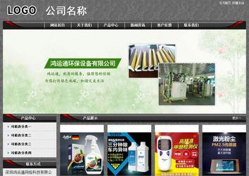 經(jīng)濟(jì)型成品案例站No:8060