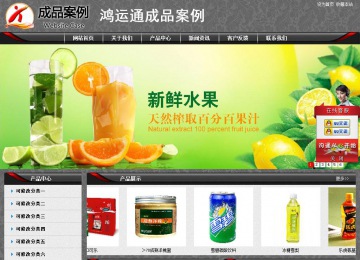 經(jīng)濟型成品案例站No:8060