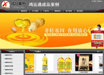 經(jīng)濟(jì)型成品案例站No:8060