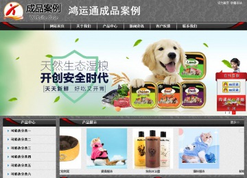 經濟型成品案例站No:8060